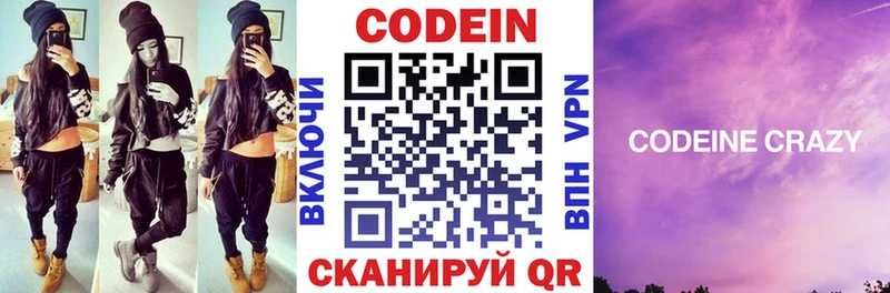 Codein Purple Drank  хочу   Болгар 