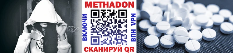 МЕТАДОН белоснежный  наркотики  Болгар 